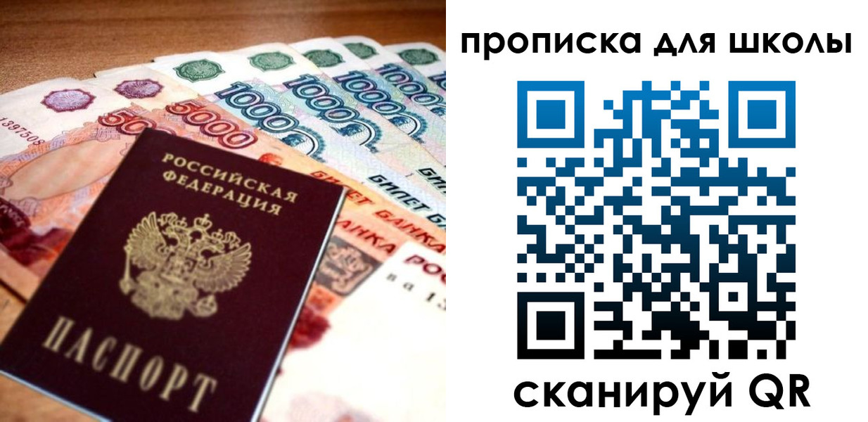 прописка для военкомата в Инте