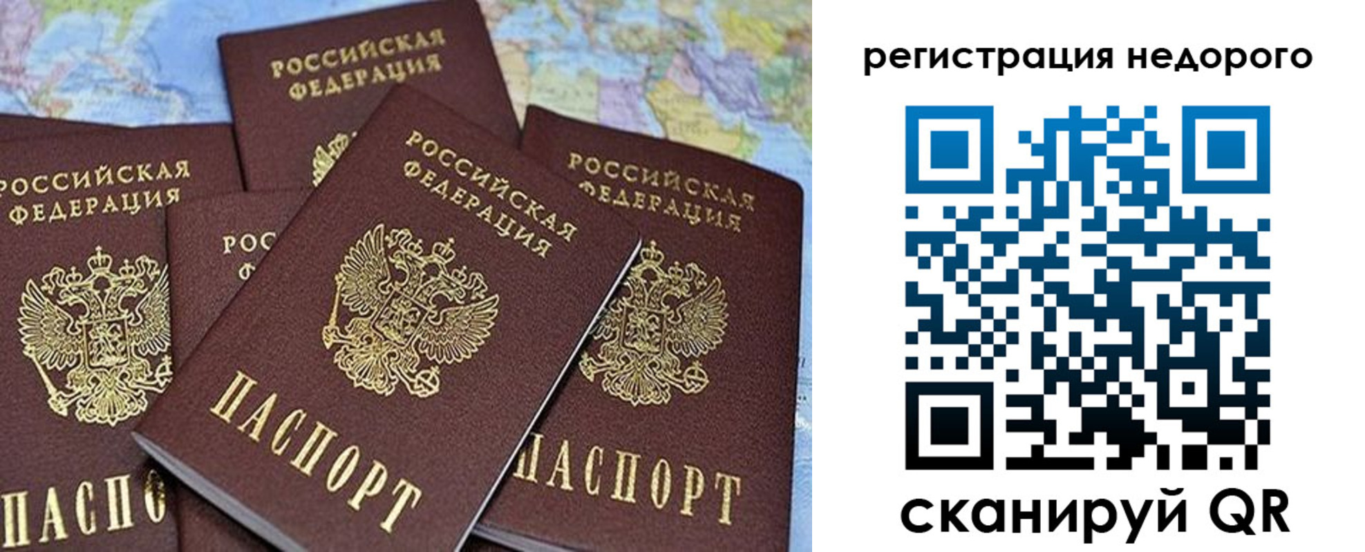регистрация для школы в Инте