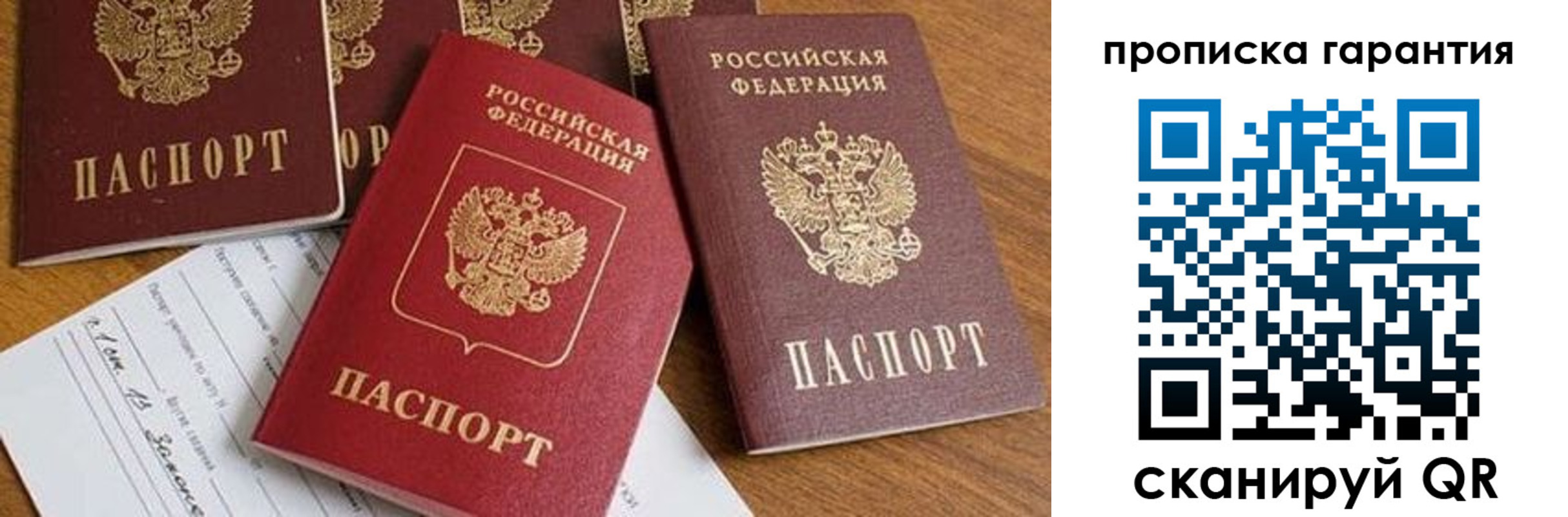 временная регистрация для школы в Инте