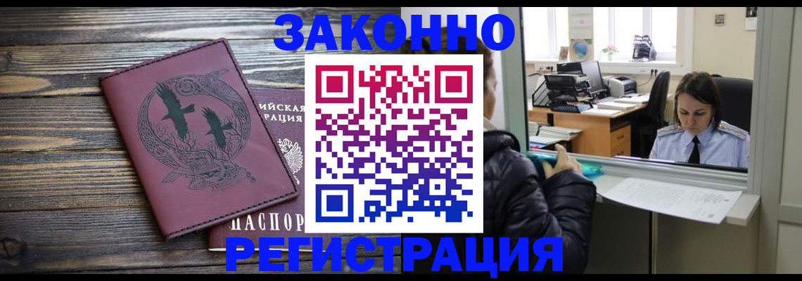 прописка для кредита в Инте