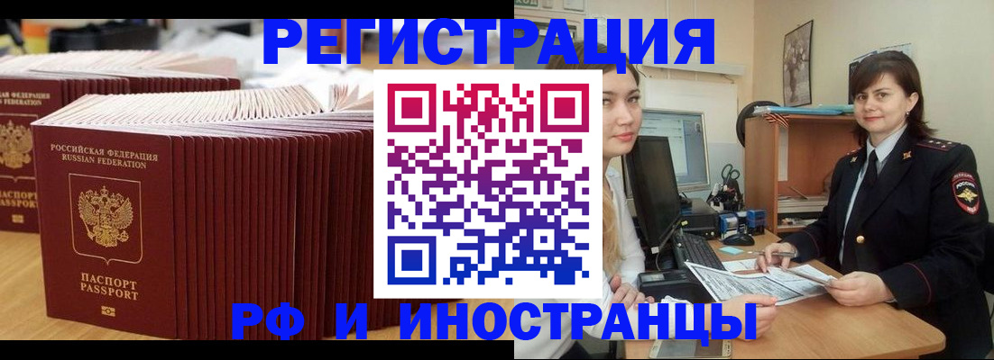 прописка 2025 в Инте