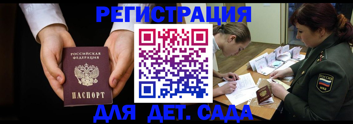 временная регистрация в Инте