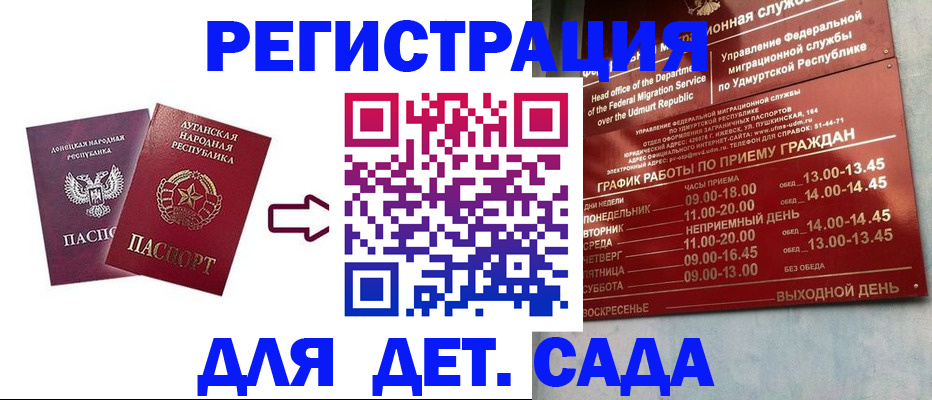 прописка иностранных граждан в Инте