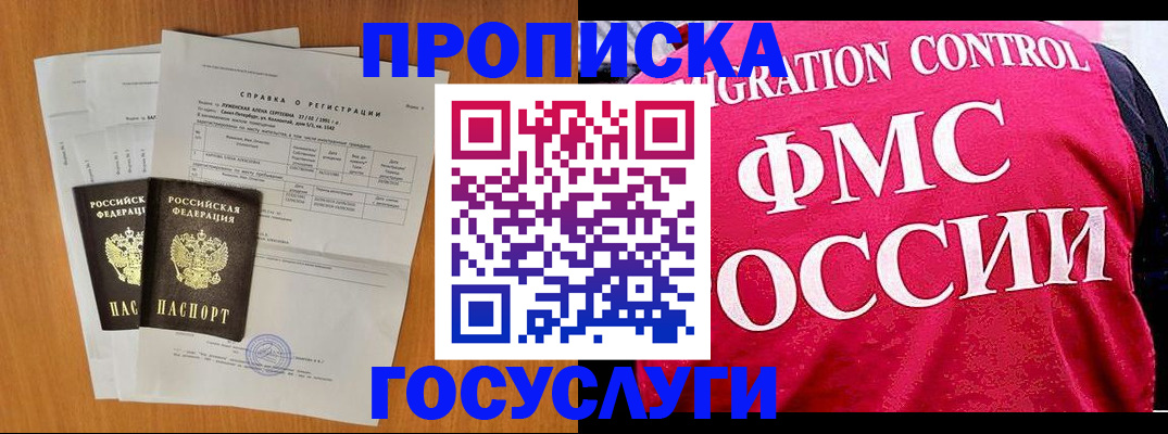 временная регистрация госуслуги в Инте
