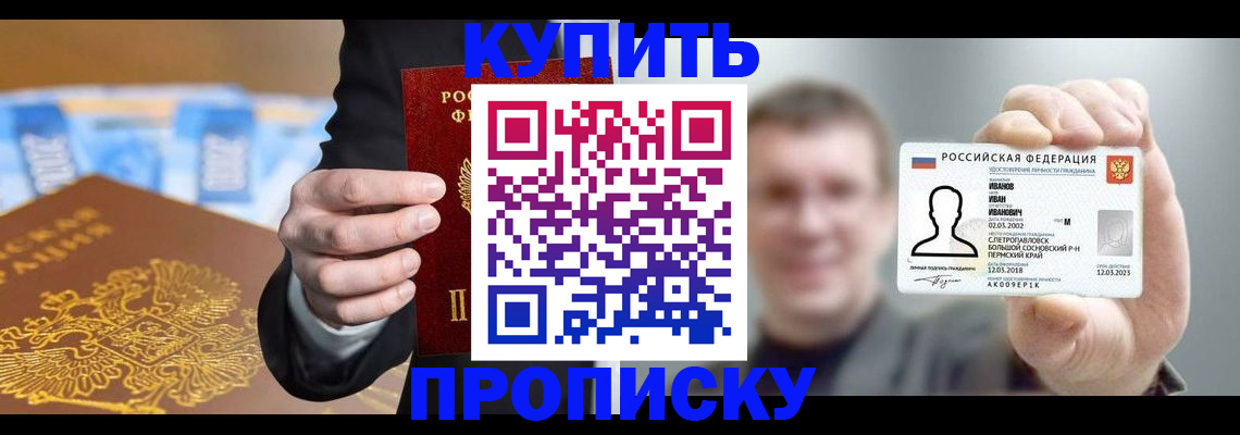 где прописаться в Инте