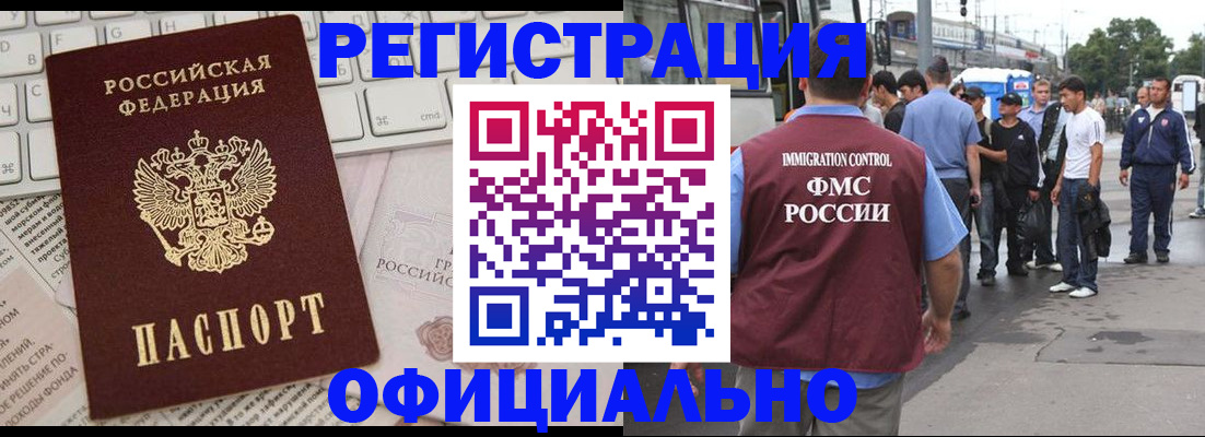прописка гарантия в Инте