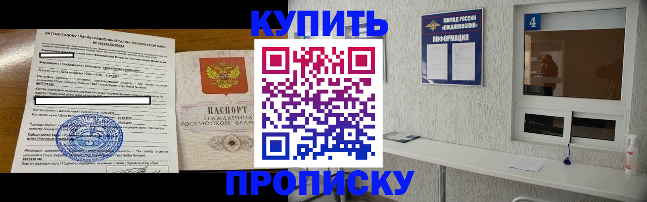 временная регистрация поиск в Инте