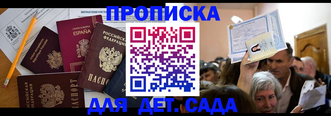 временная регистрация купить в Инте