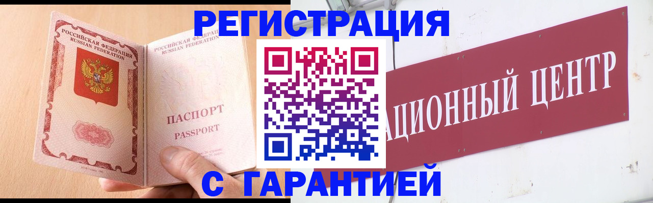 прописка паспорт в Инте
